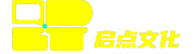 深圳启点文化科技有限公司